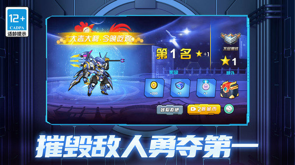 机甲空战王牌对决无限资源版3