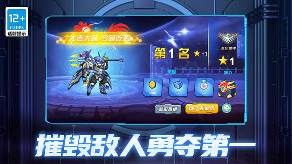 机甲空战王牌对决无限资源版