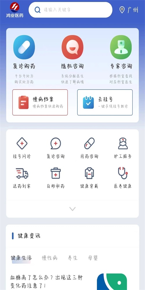 鸿业云医3