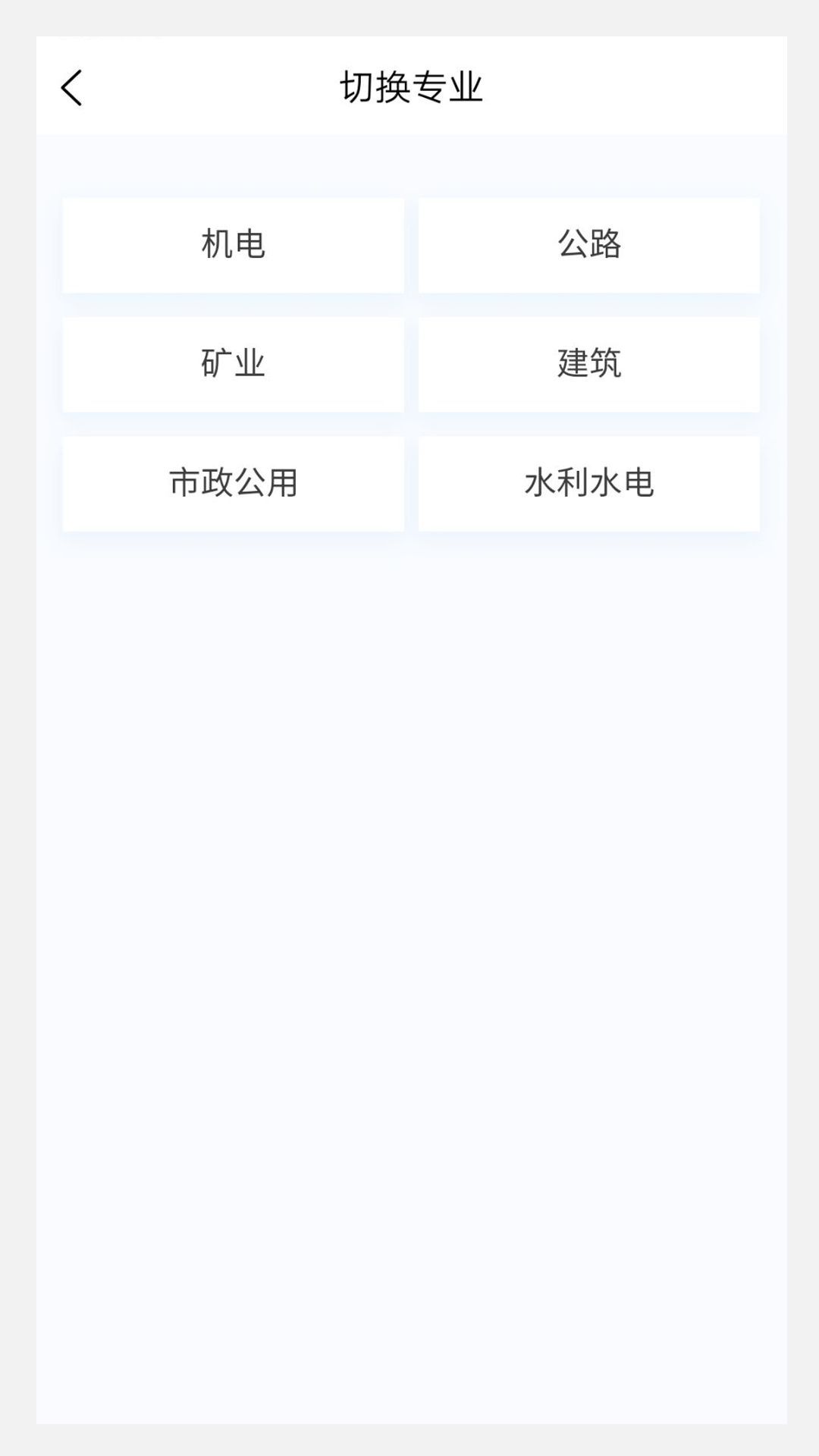 二级建造师原题库2