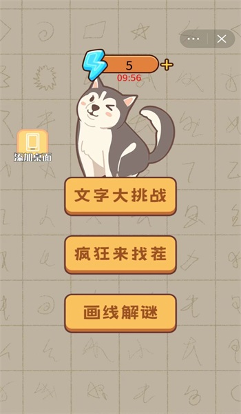画一笔大挑战1