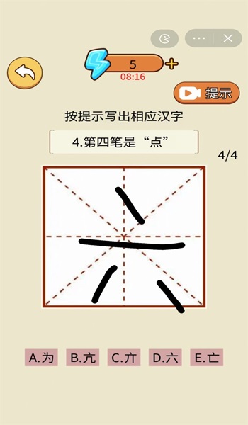 画一笔大挑战3