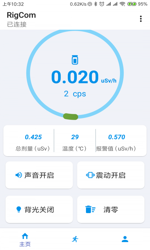 辐射监测仪软件1