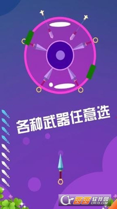 水果快来切3