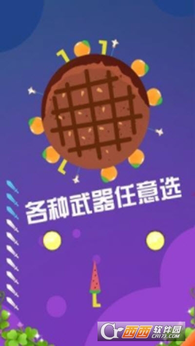 水果快来切1