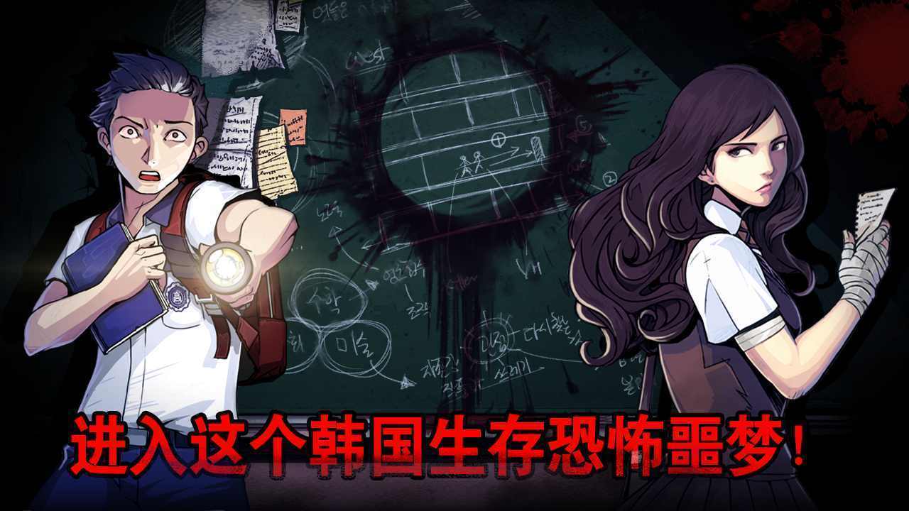 昏迷禁入校园2移植版1