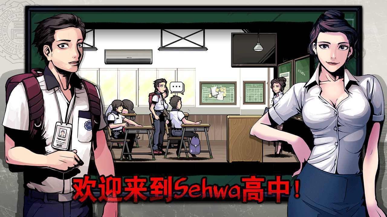 昏迷禁入校园2移植版2