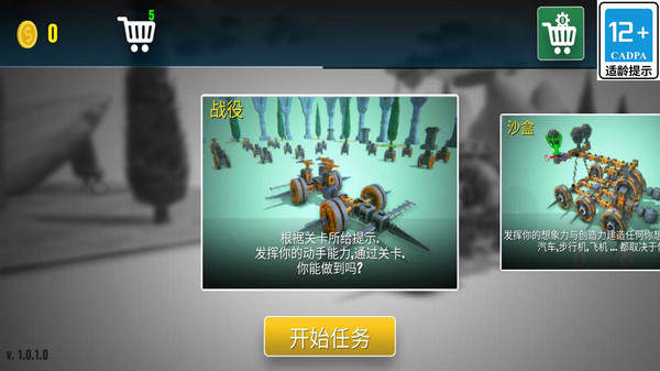 造个大杀器内置菜单版