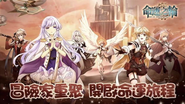 命运之轮汉化版1