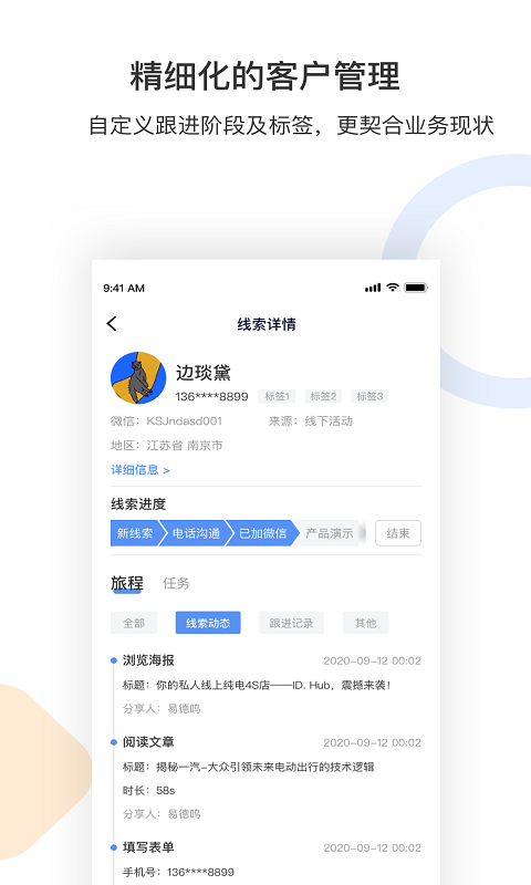博泰售车宝1