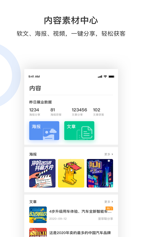 博泰售车宝2