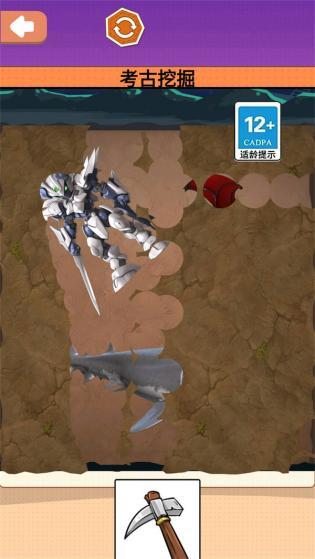考古挖掘玩具2