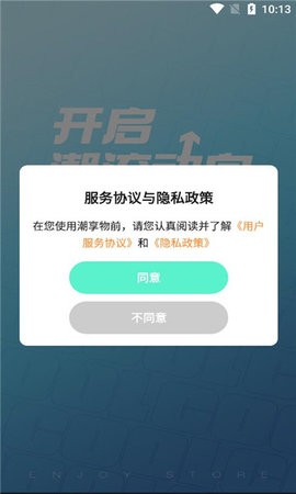 潮享物盲盒2