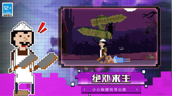 躲猫猫达人联机版