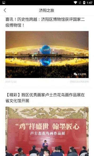 智慧旅游文化0