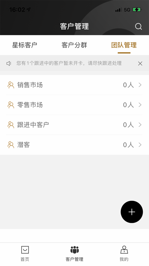 服务助理免费版0