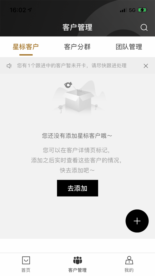 服务助理免费版1