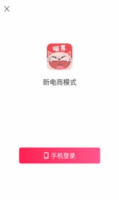 喵享1