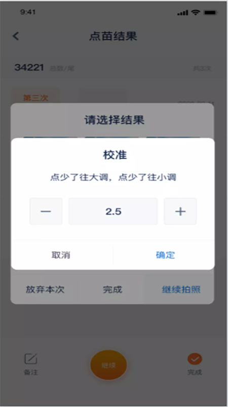 智慧苗场1