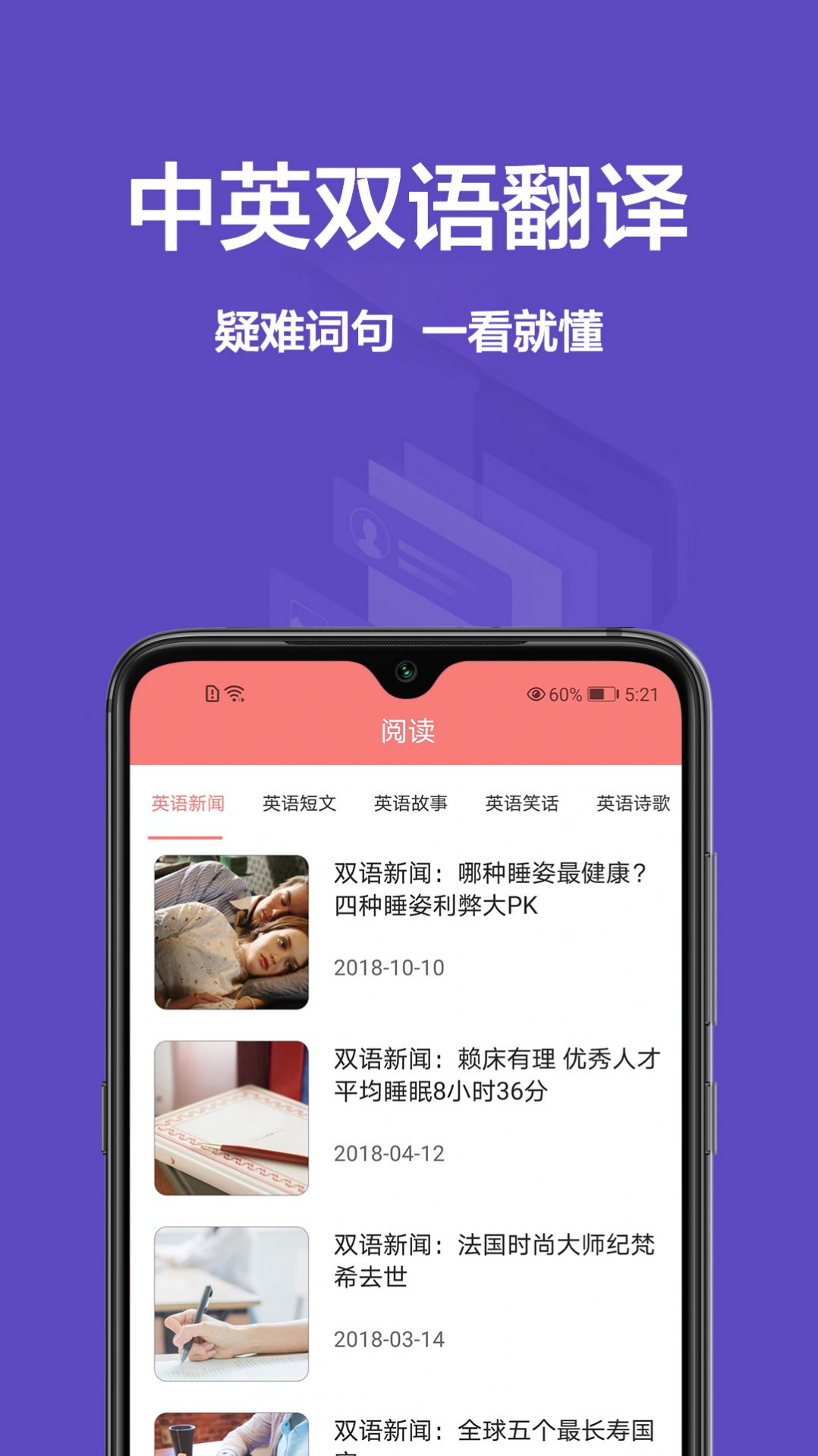 同步翻译0
