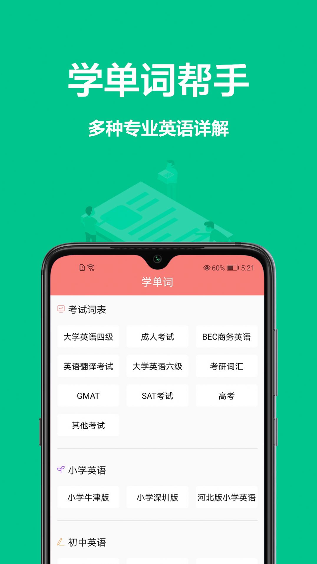 同步翻译1