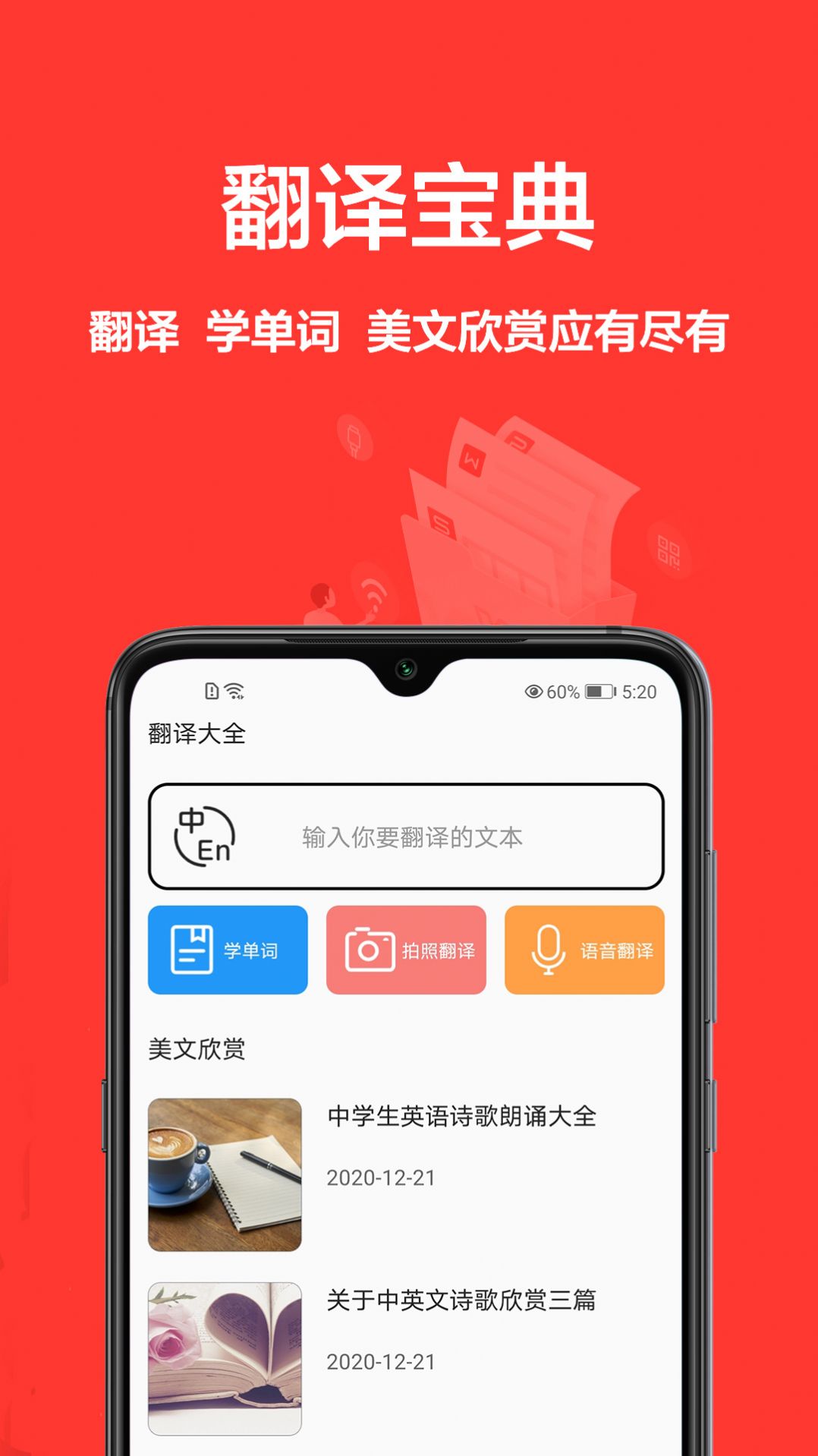 同步翻译2