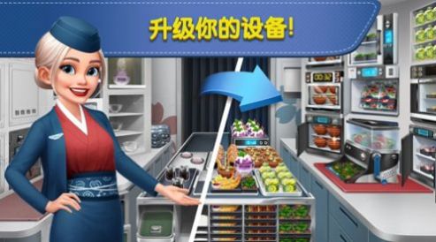 飞机大厨无限金币版3