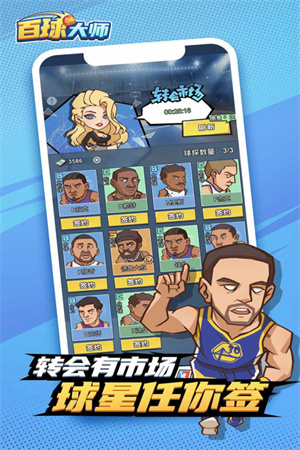 百球大师4