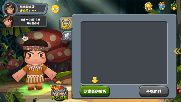 迷你世界仿0.1.0版1