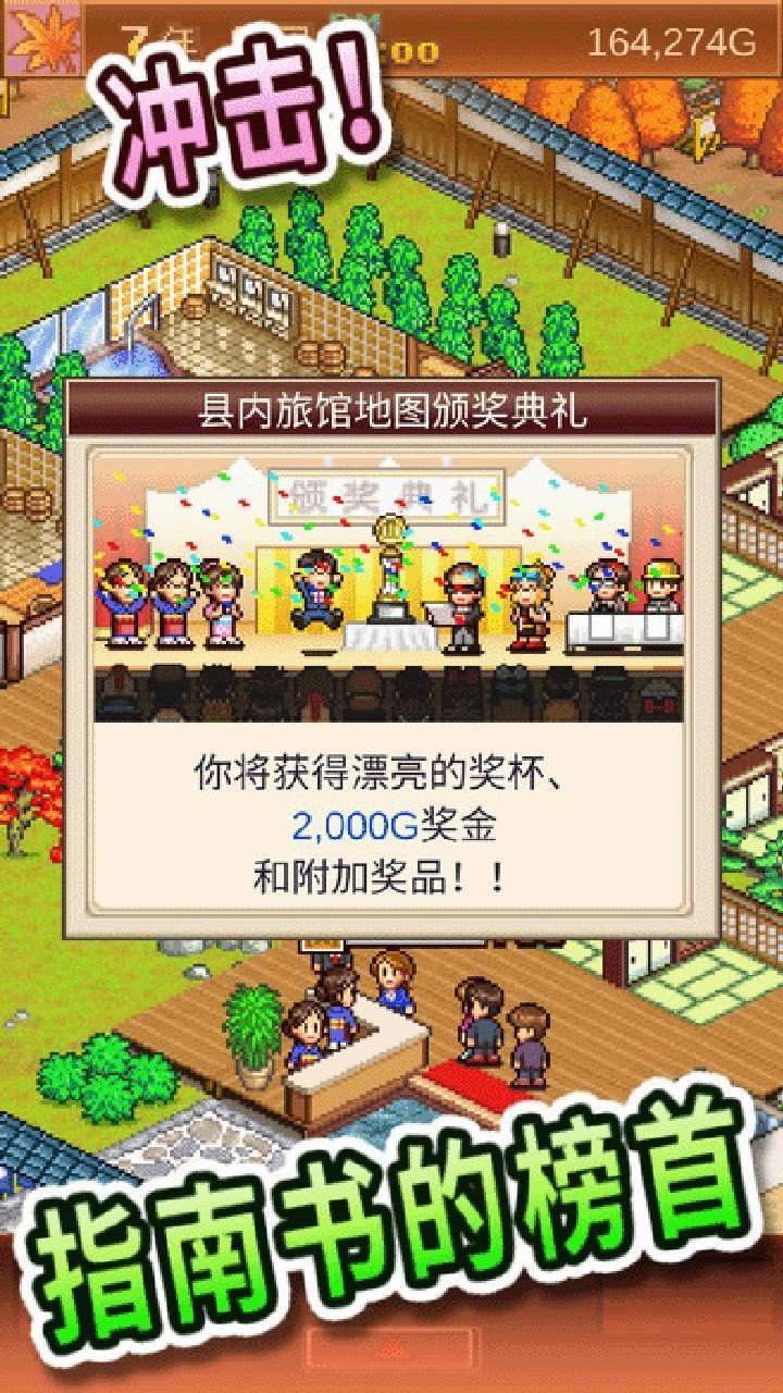 温泉物语2契合度辞典0