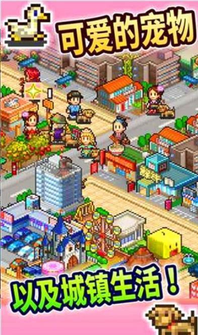 都市大亨物语中文版1