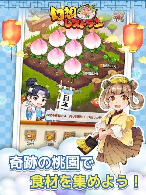 幻想餐厅安卓版