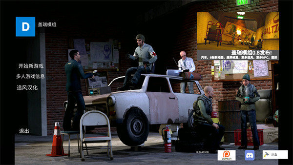 盖瑞模组内置菜单版3