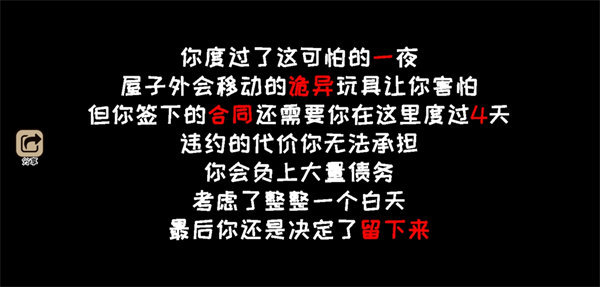 黑夜别敲门内置菜单版4