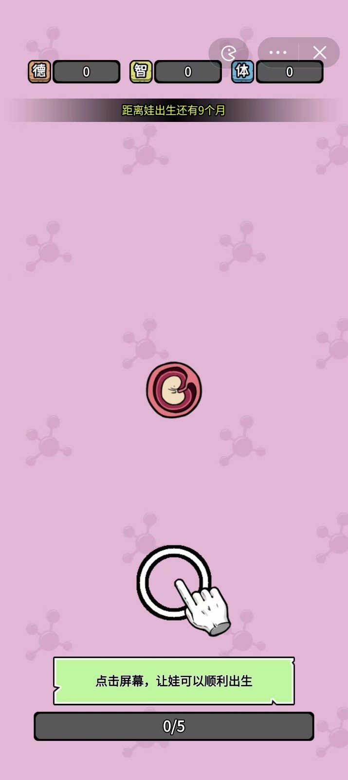 养娃太难了无限金币版0