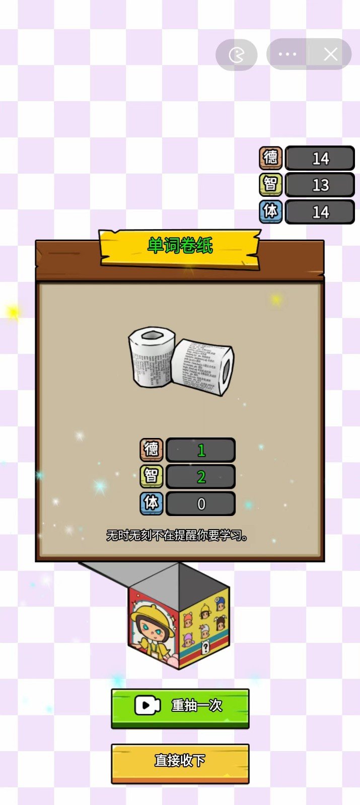 养娃太难了无限金币版1