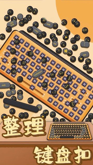 收纳整理小当家3