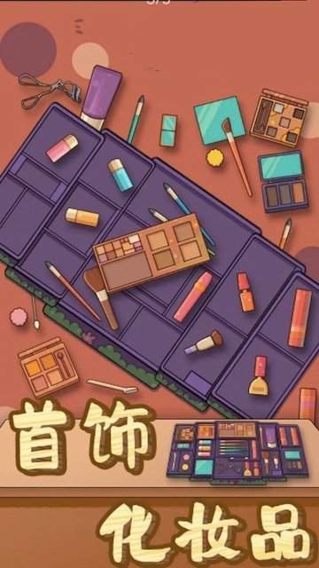 收纳整理小当家