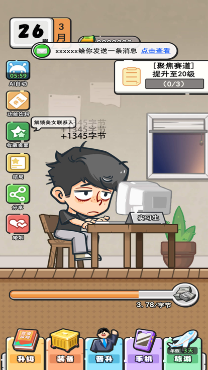 我在职场当卷王4