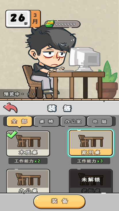 我在职场当卷王1