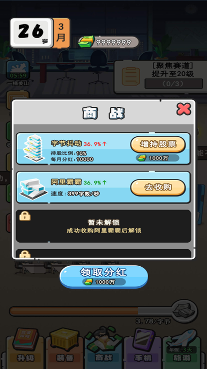 我在职场当卷王3