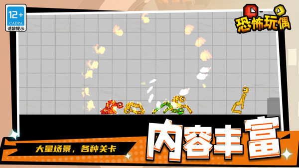 恐怖玩偶1