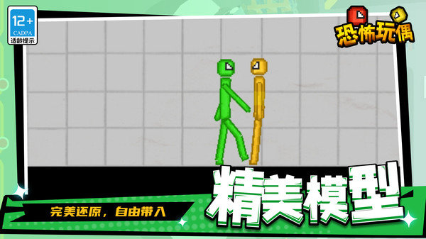 恐怖玩偶3
