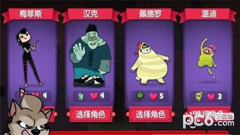 精灵旅社2