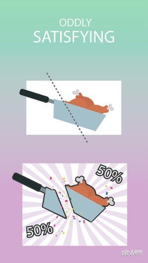 完美切两半3