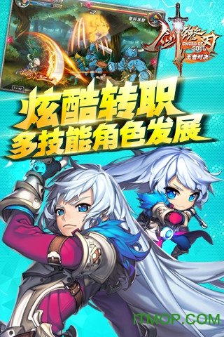 剑魂之刃益玩新版客户端0