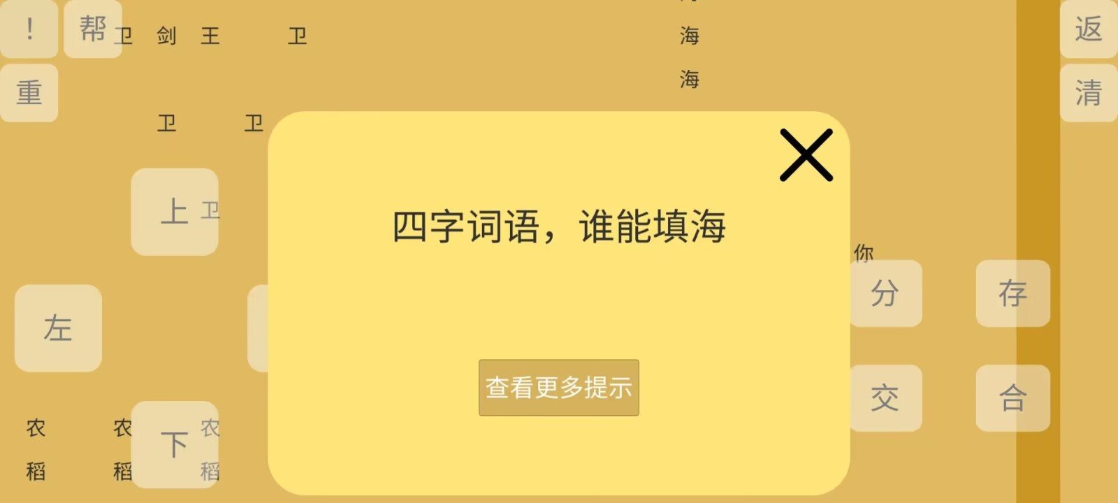 文字你我1