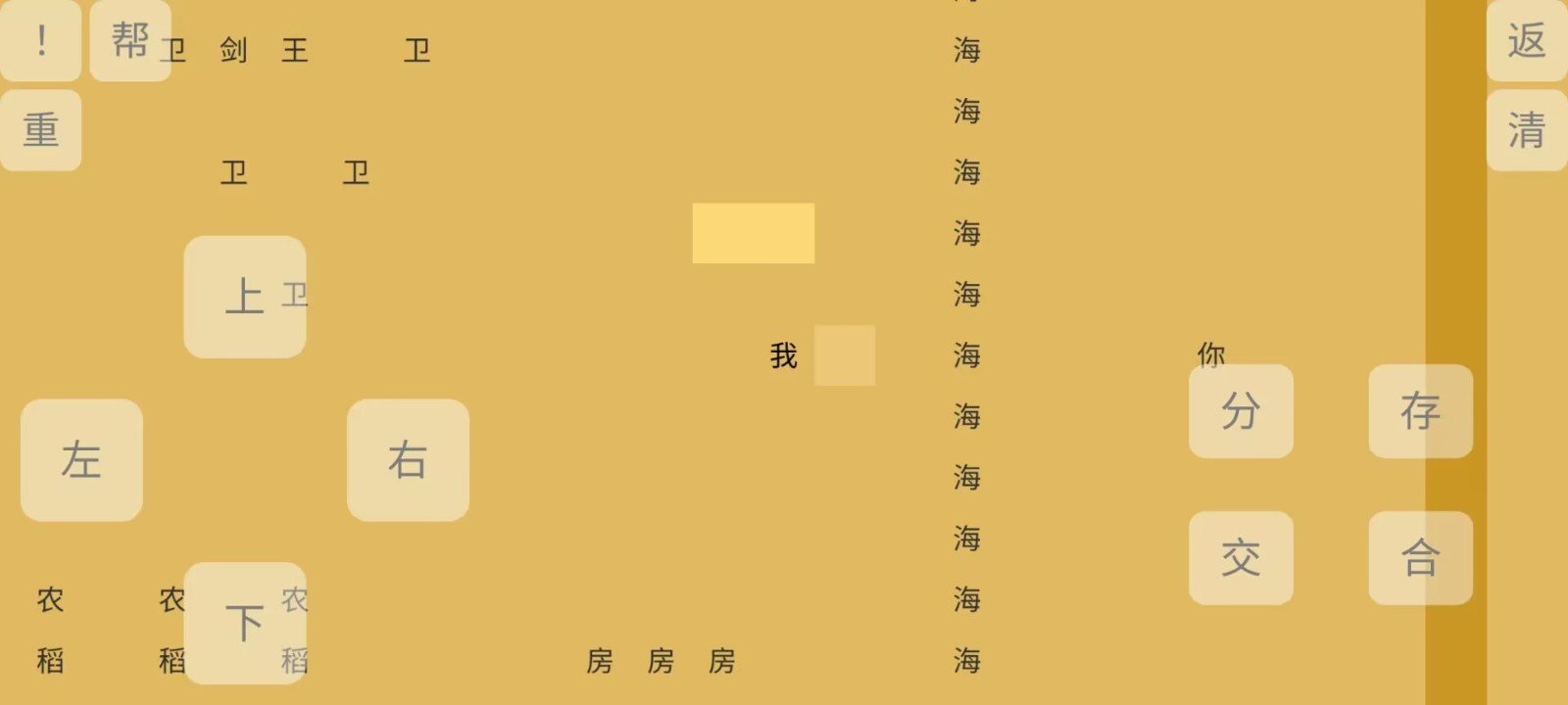 文字你我2