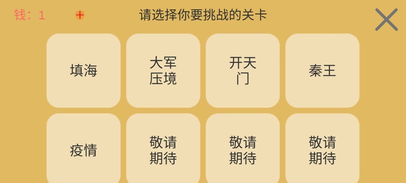 文字你我3