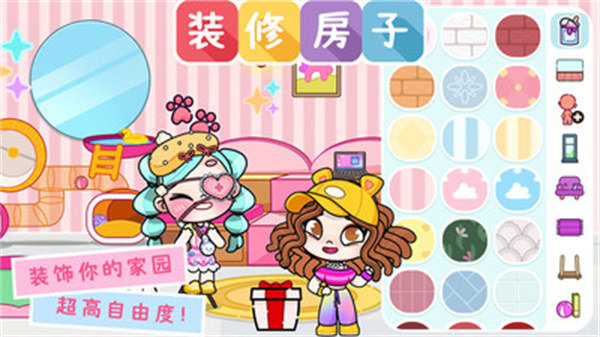 凡达世界阿米小镇0